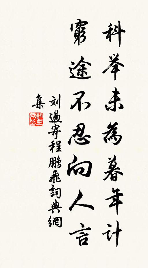 千祥百福產心田 詩詞名句