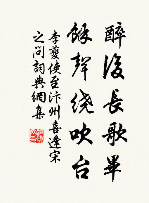 上林依舊群芳首，翻笑唐昌浪得聲 詩詞名句