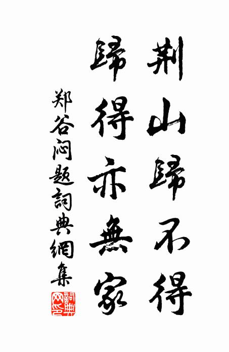 須知大才作隆棟，豈但古乾森虬蛇 詩詞名句