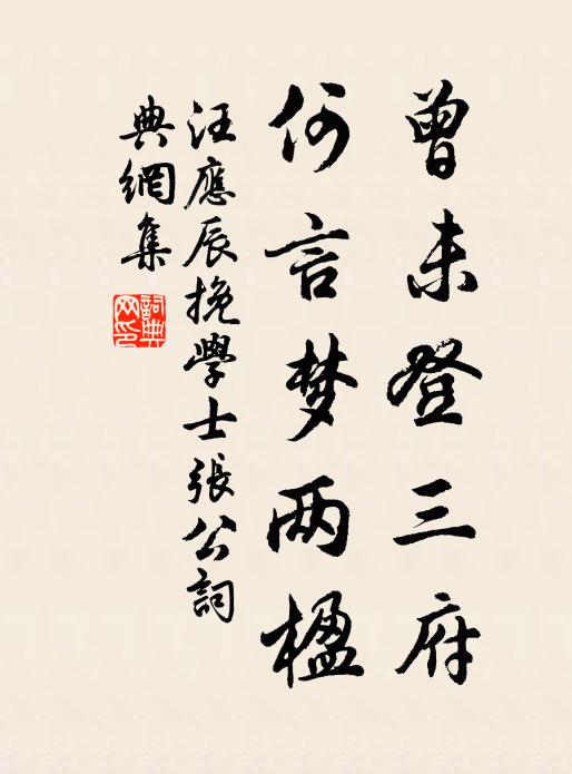 生怕高花易過春，隔年先早著精神 詩詞名句