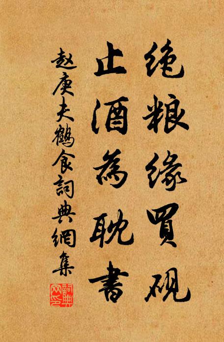 公乘使者車,忠厚神所賚 詩詞名句