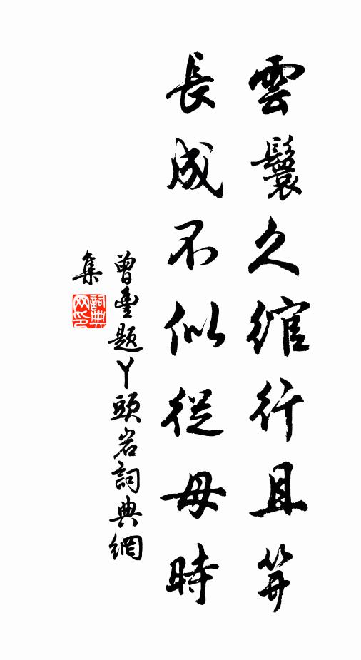 千里江山,一時人物,迥出塵埃表 詩詞名句