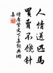 黃河遠上白雲間,一片孤城萬仞山。 詩詞名句
