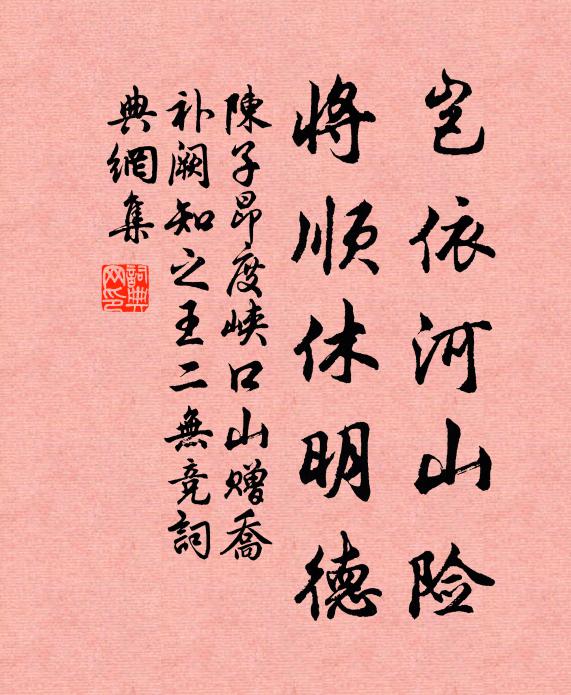 能令翰苑客，流聽思氛氳 詩詞名句