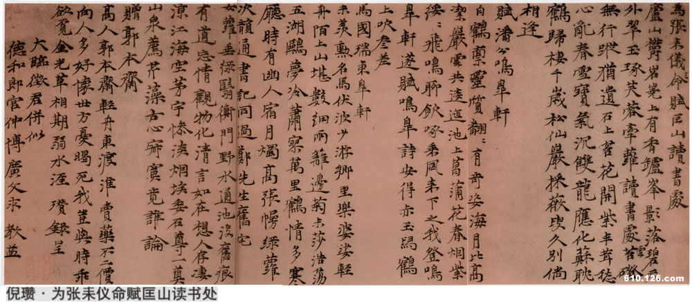 倪瓚《呈大臨征君楷書札》_倪瓚書法作品欣賞