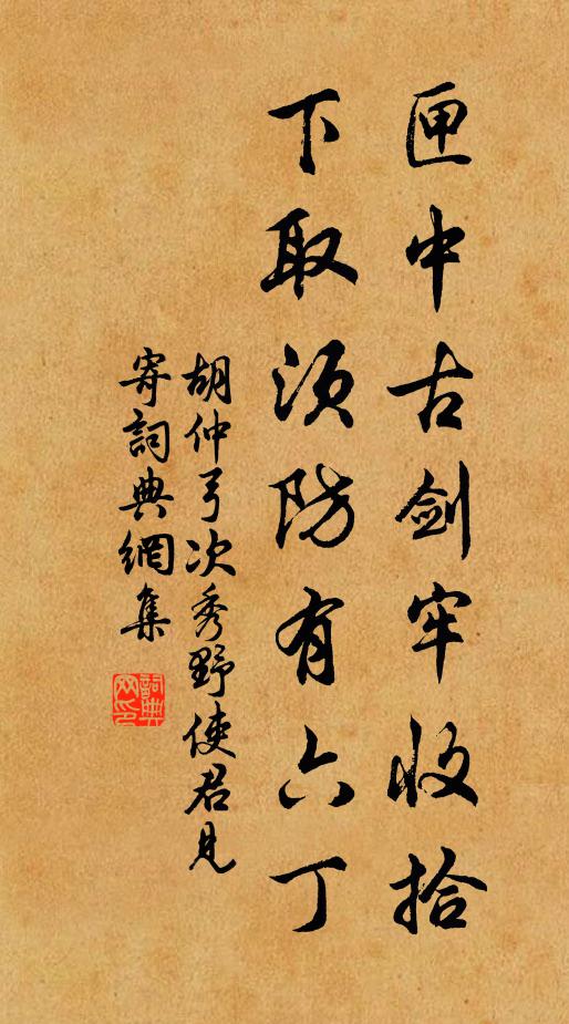 穿兔手，落雕材 詩詞名句