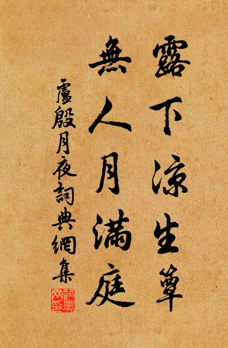 似聞有意贈刀圭,倒卷逆流翻澥渤 詩詞名句