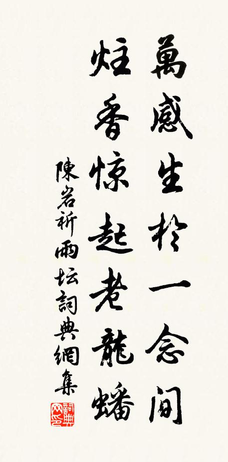 無人領會微吟意,獨自咿唔薄暮天 詩詞名句