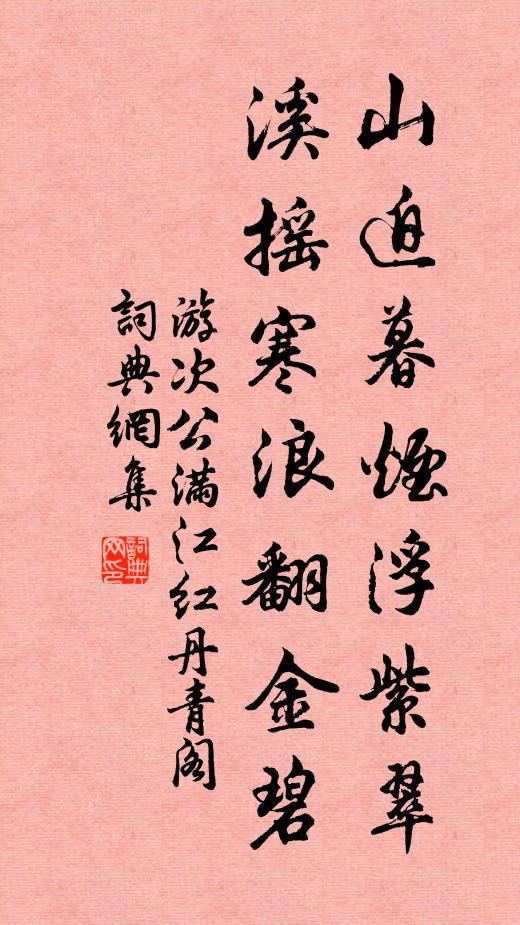 壽星輝映福星現,壽山高對城山立 詩詞名句