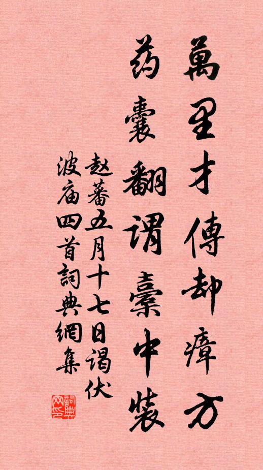 諸祖與之同道,眾彙與之同行 詩詞名句