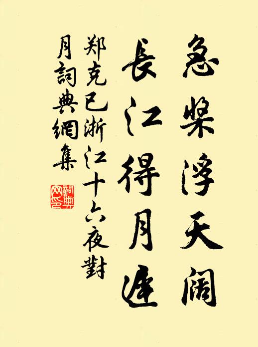 金鼎交龍虎 詩詞名句