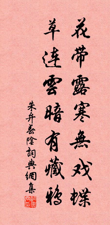 丹山鳳鳴,黃雲雁影,笙歌罷簾幃靜 詩詞名句