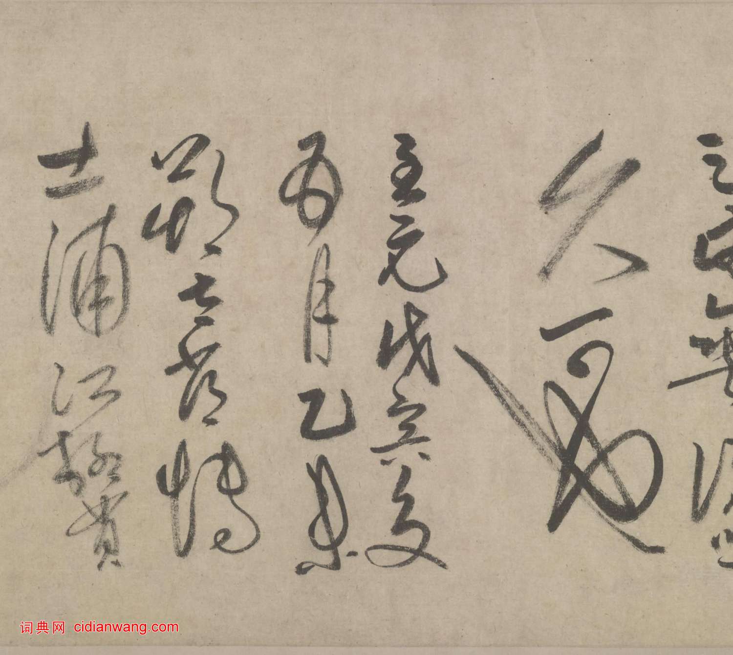 柳貫跋《趙孟頫草書千字文》