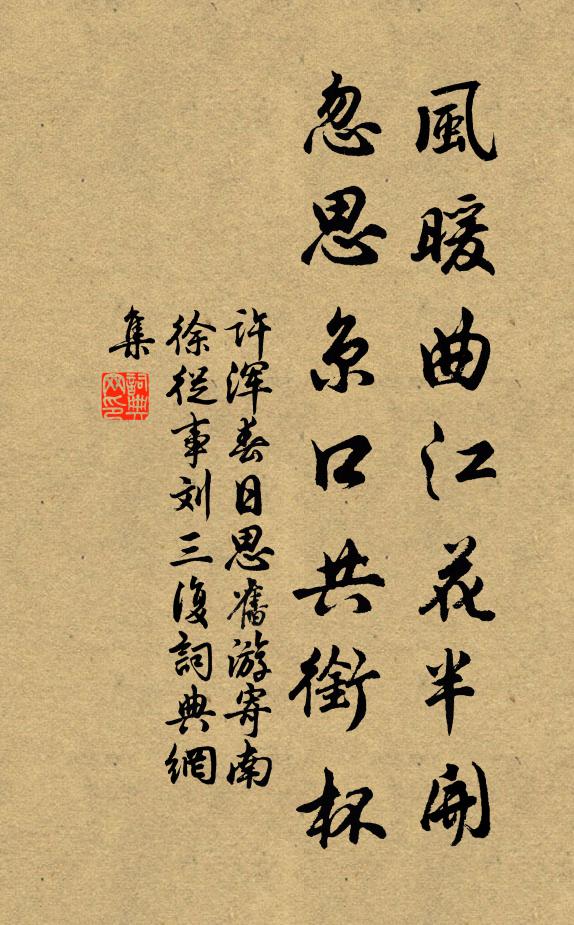 乾坤有散人,事事不關身 詩詞名句