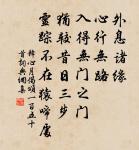 和李公擇赴歷下道中雜詠十二首其四下邳黃石原文_和李公擇赴歷下道中雜詠十二首其四下邳黃石的賞析_古詩文