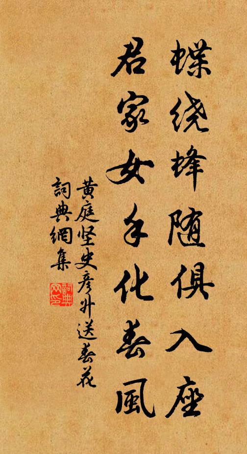 明恕而行,要之以禮,雖無有質,誰能間之 詩詞名句