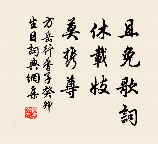 德勝令災弭,人安在吏良 詩詞名句