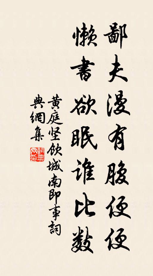 書絕龍庭羽，烽休鳳穴戍 詩詞名句