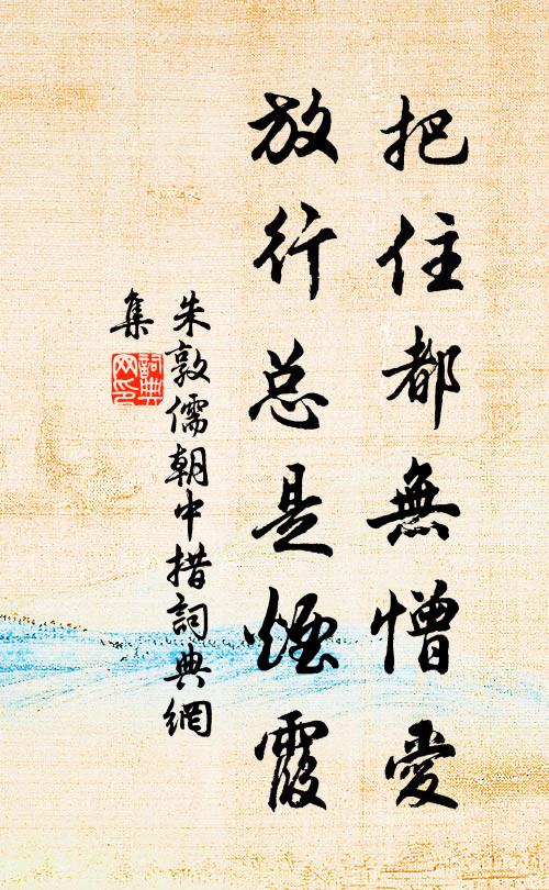 自笑生來,骨相無奇,壬三甲三 詩詞名句