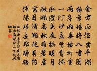 念奴嬌·其八·次韻答孫介夫原文_念奴嬌·其八·次韻答孫介夫的賞析_古詩文