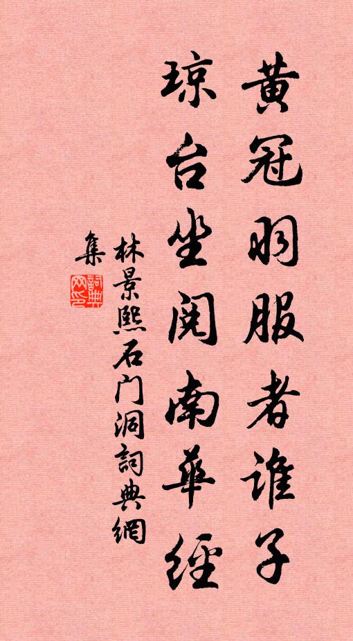 醉倒君前情未盡，原因歌舞自為容 詩詞名句