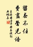 紗廚藤簟,玉人羅扇輕縑。 詩詞名句