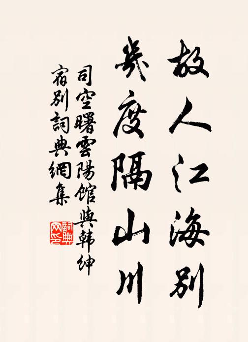 誰能伴我湖亭宿，夜靜遙占斗柄閒 詩詞名句