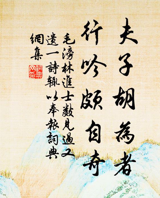 山茶兩本上連空,疊葉棲枝占佛宮 詩詞名句
