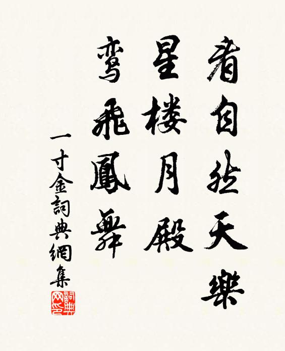 畢子談鋒不可摧,捷若急電飛霆雷 詩詞名句