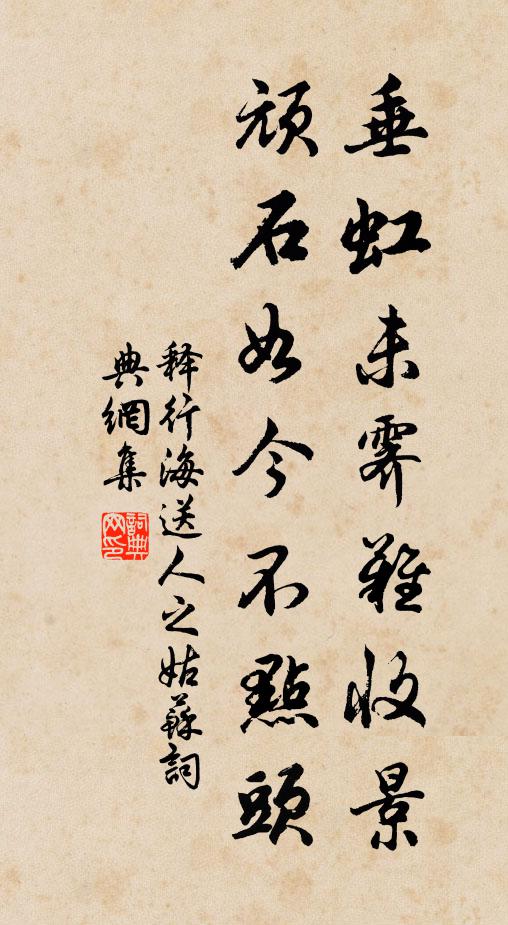 琵琶泉水碧溶溶，又見春歸玉柱峰 詩詞名句