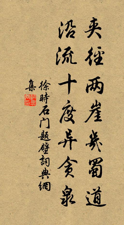 南泉昔樂土，畫戟深凝香 詩詞名句