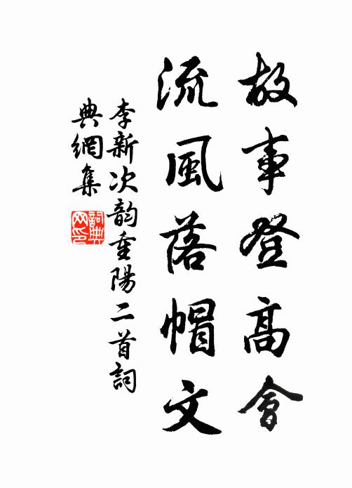 青鞋白拂真相稱,湘竹溪藤誤得名 詩詞名句