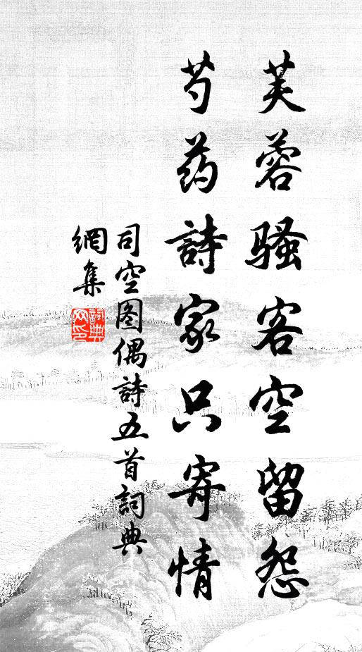 歲雲暮矣物華催,江城風光著野梅 詩詞名句