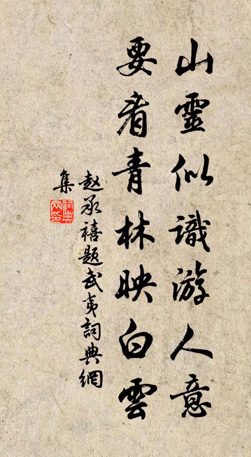 那裡是者僧吃酒處 詩詞名句