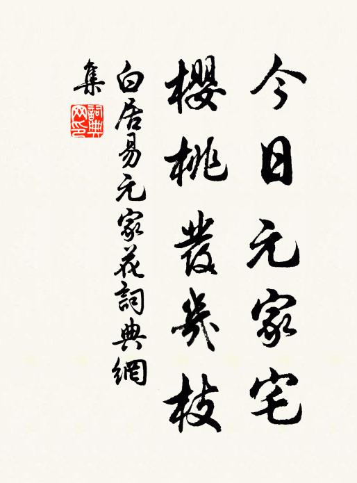 草微侵碧甃，塵不染華軒 詩詞名句