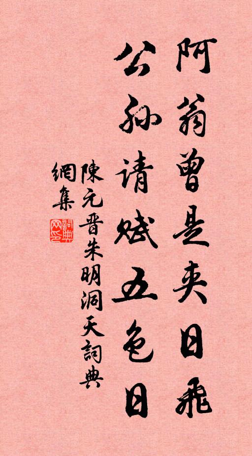 避人深入蒼煙去，莫是喬仟雙履無 詩詞名句