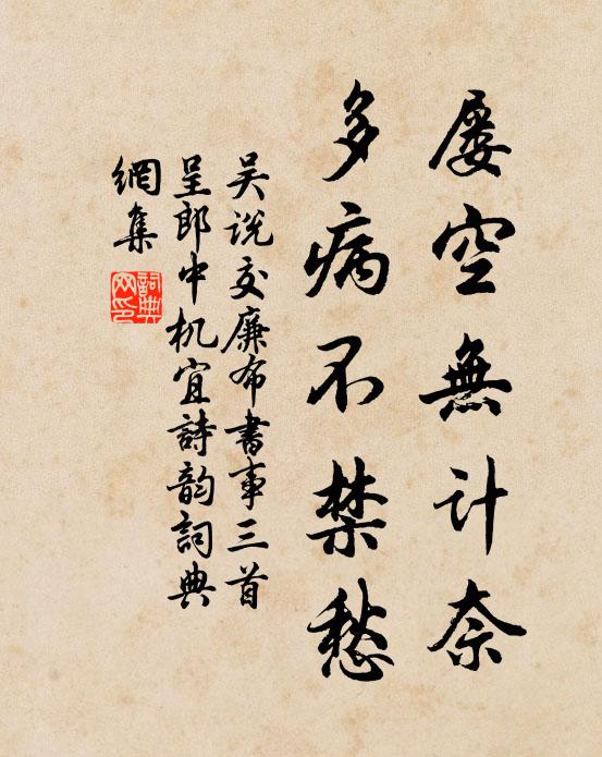左宦登吳岫,分家渡越溪 詩詞名句