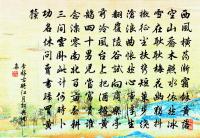 思佳客(題《太真出浴圖》)原文_思佳客(題《太真出浴圖》)的賞析_古詩文