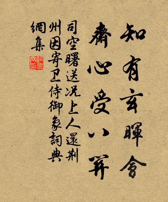 四老隱者宜取此,可能無意賦新詩 詩詞名句