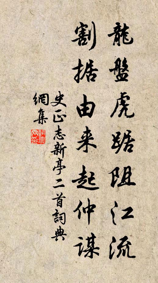 徒挾雄鋩利,湘川奈水神 詩詞名句