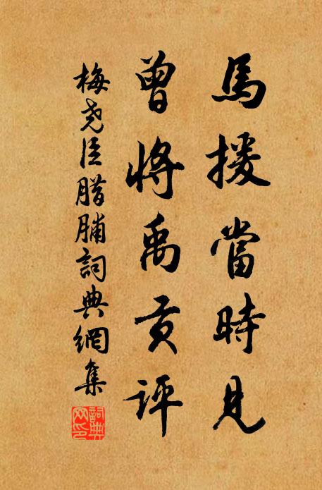 孤桐北窗外 詩詞名句