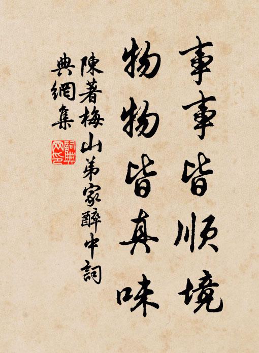 抗中國而敵萬乘 詩詞名句