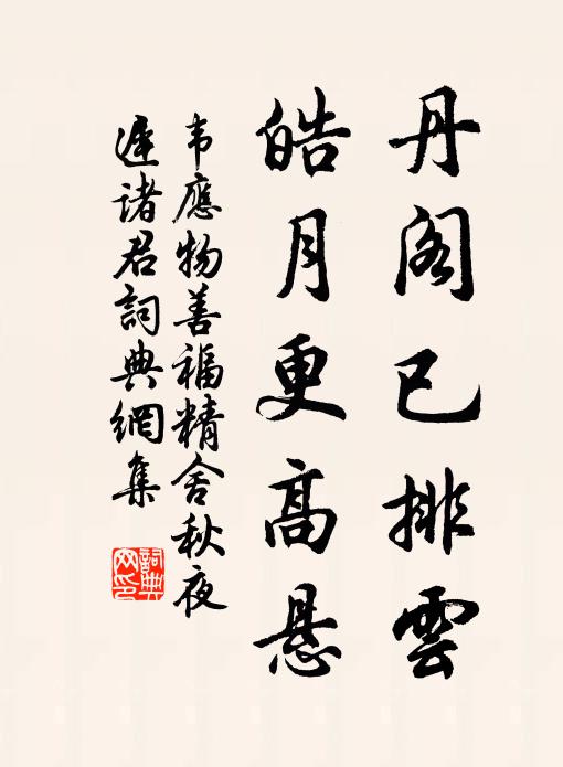 碧落三乾外,黃圖四海中 詩詞名句