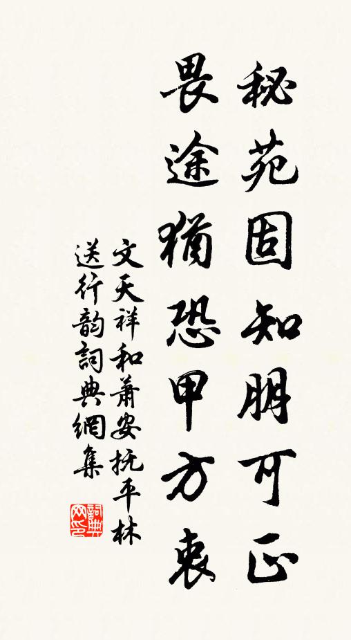 獨自立多時 詩詞名句