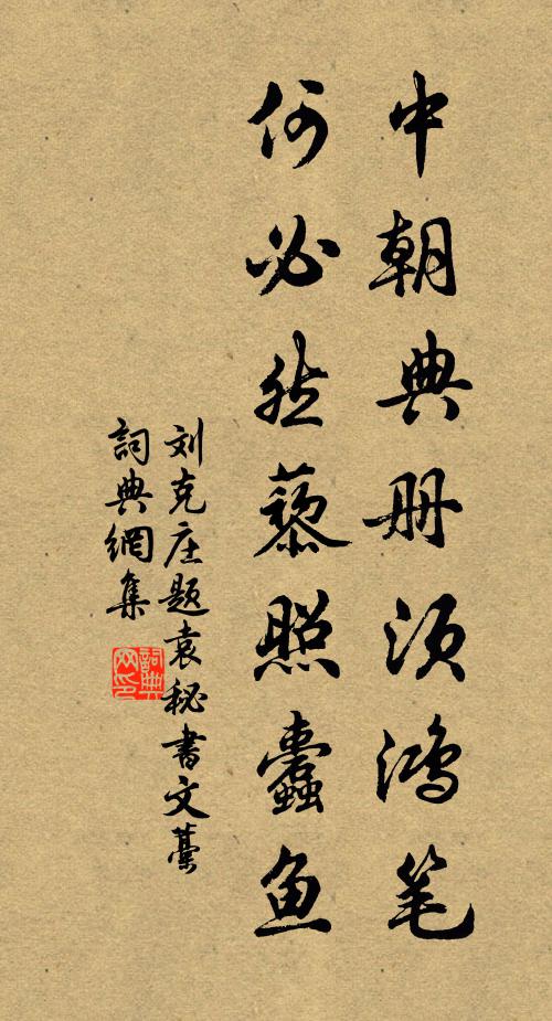 移官我未歸丹禁,回棹君今指白沙 詩詞名句