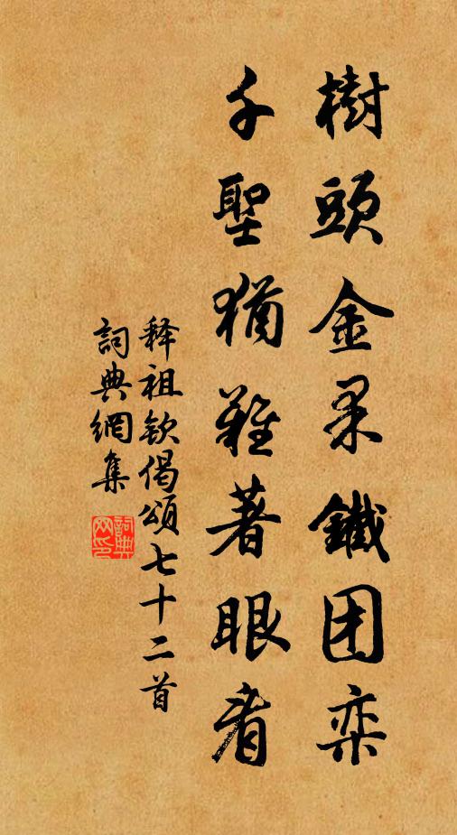 平生風雨夜 詩詞名句