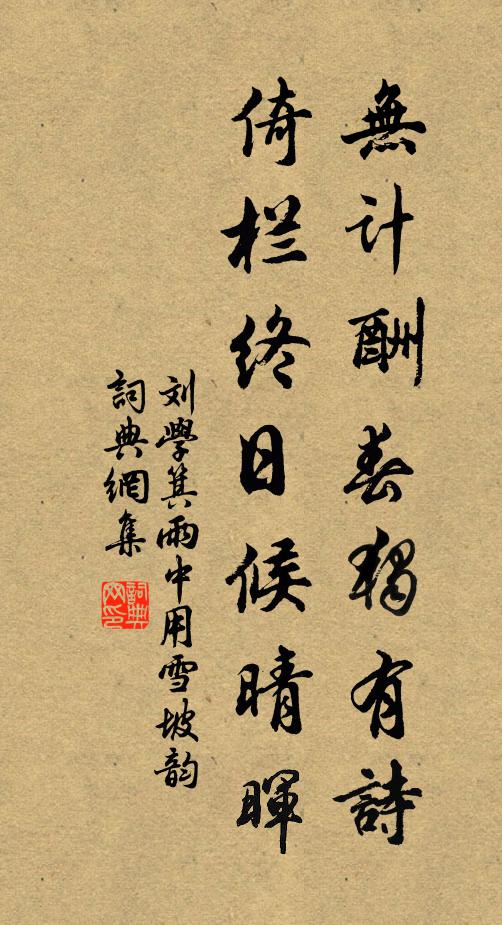 嬌鬟,宜美盼,雙擎翠袖,穩步紅蓮 詩詞名句