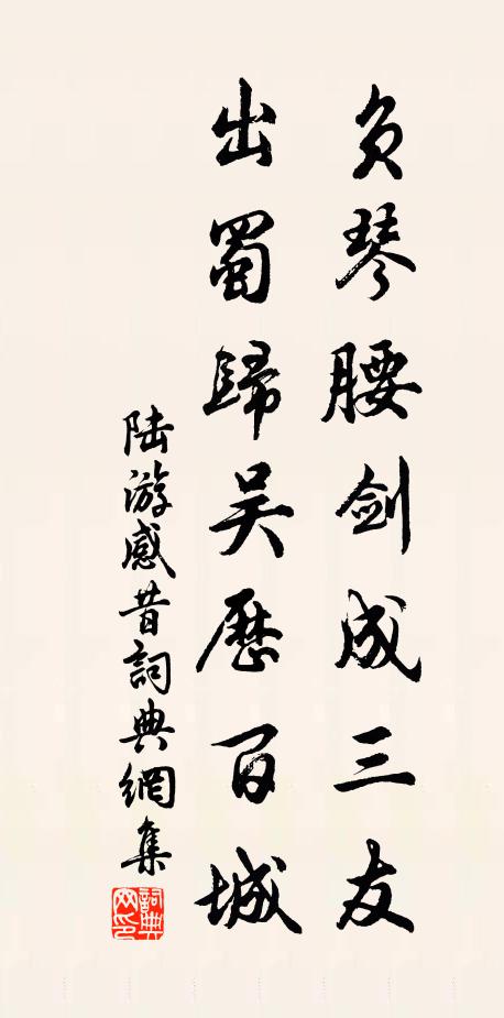 勝游每恨不相同,郵遞猶欣日日通 詩詞名句