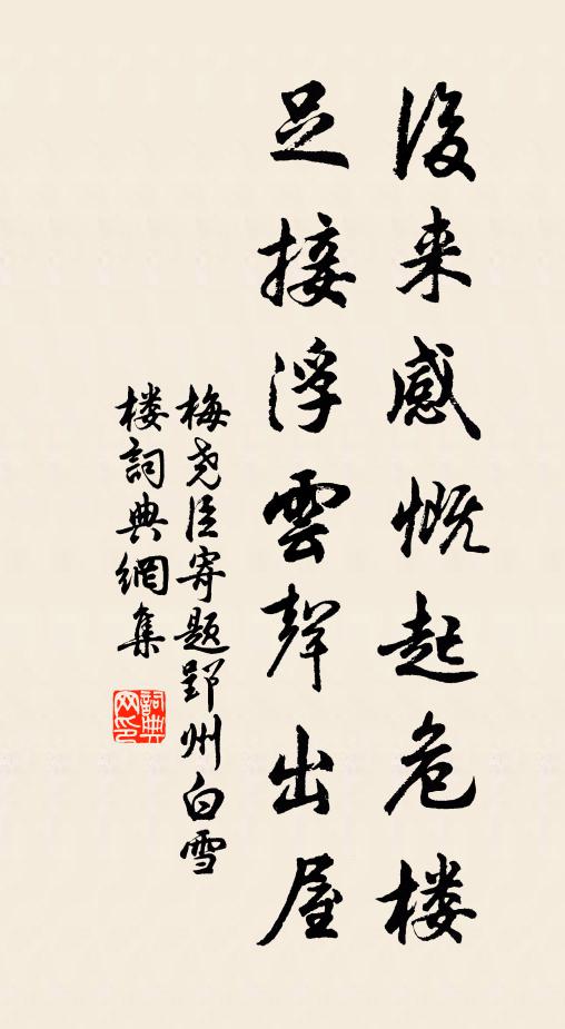 我來盛山郡,從公歲及朞 詩詞名句