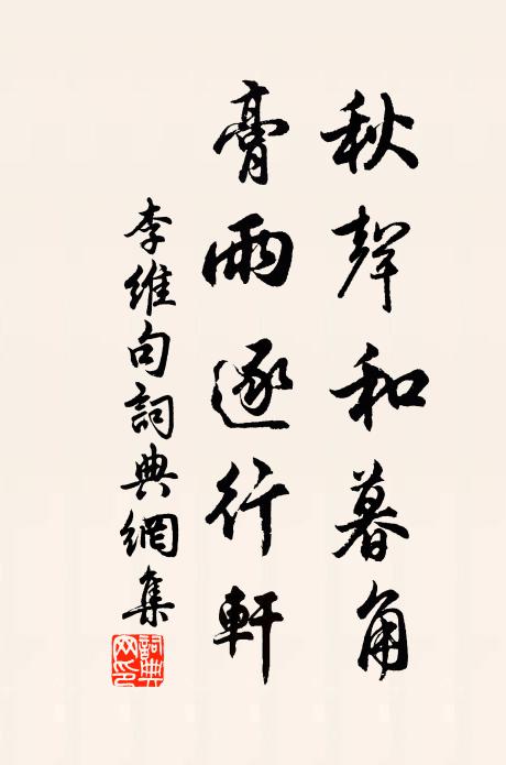 異時裁敘傳，容或記皋門 詩詞名句